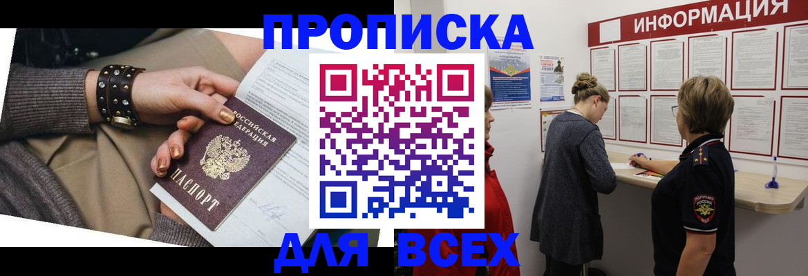 временная регистрация законно в Рыбинске