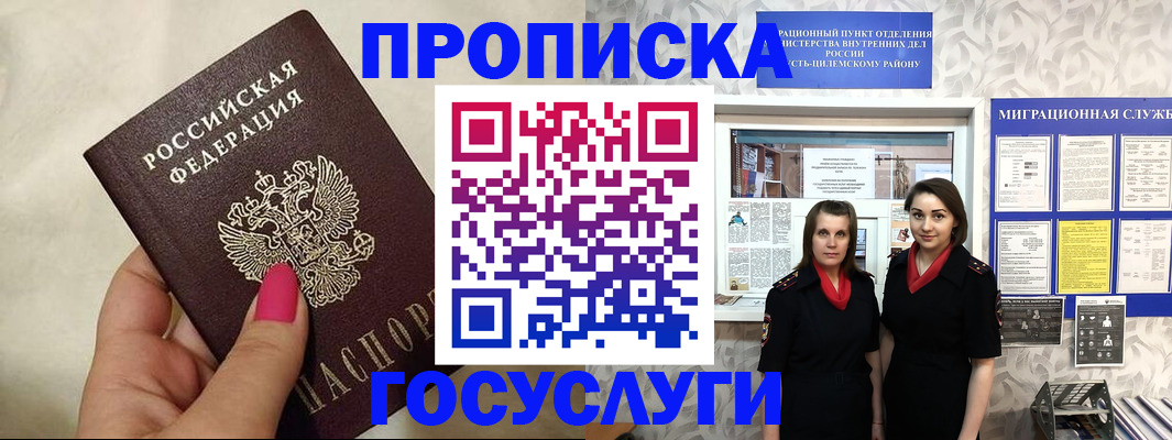 временная регистрация в квартире в Рыбинске