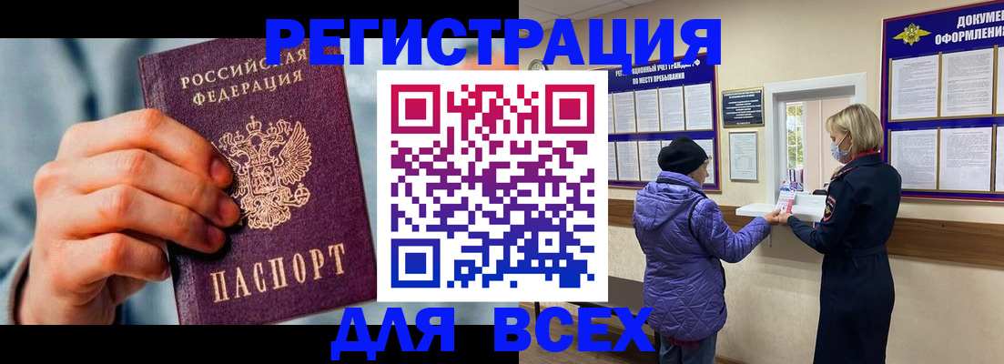 прописка ребенка в Рыбинске
