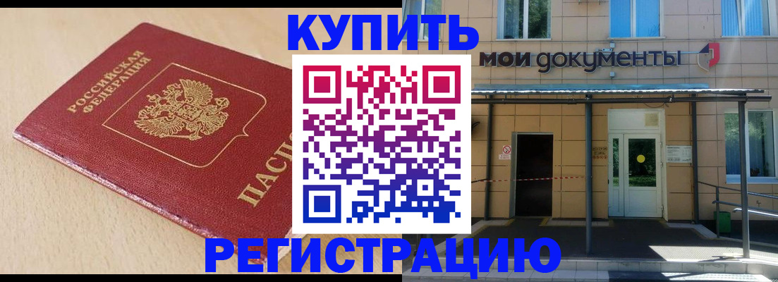 где прописаться в Рыбинске