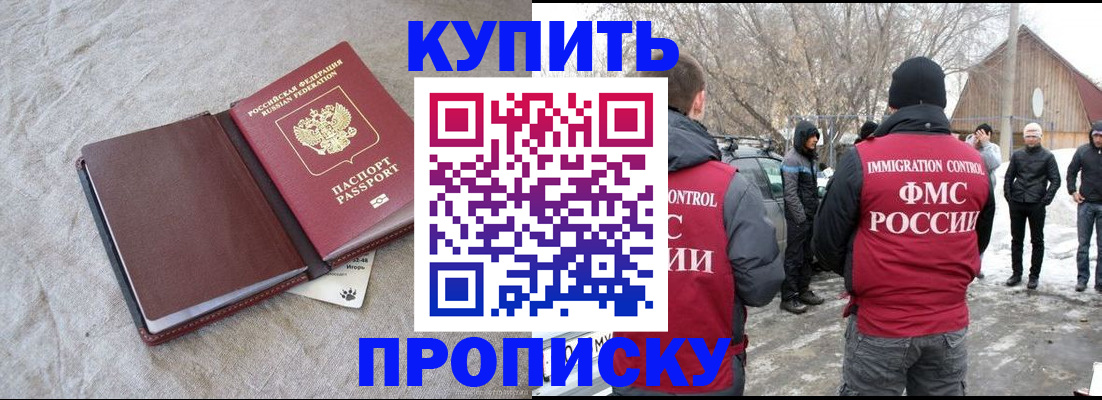 временная регистрация для школы в Рыбинске